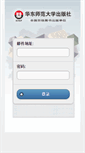 Mobile Screenshot of mail.ecnupress.com.cn